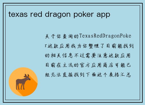texas red dragon poker app
